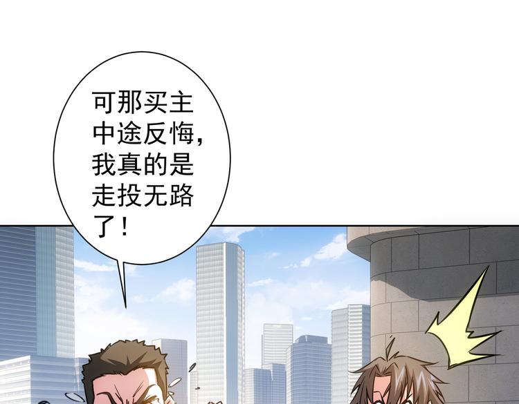 第100话 走投无路104