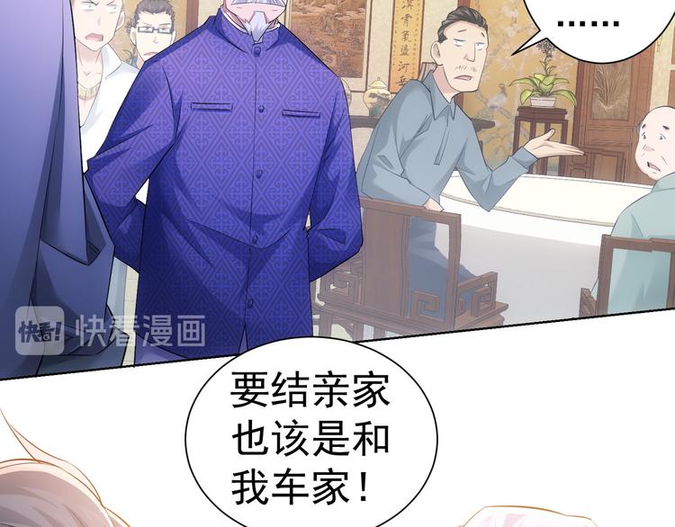 第43话 告辞引误解65