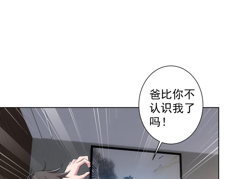 第92话 系统再升级4