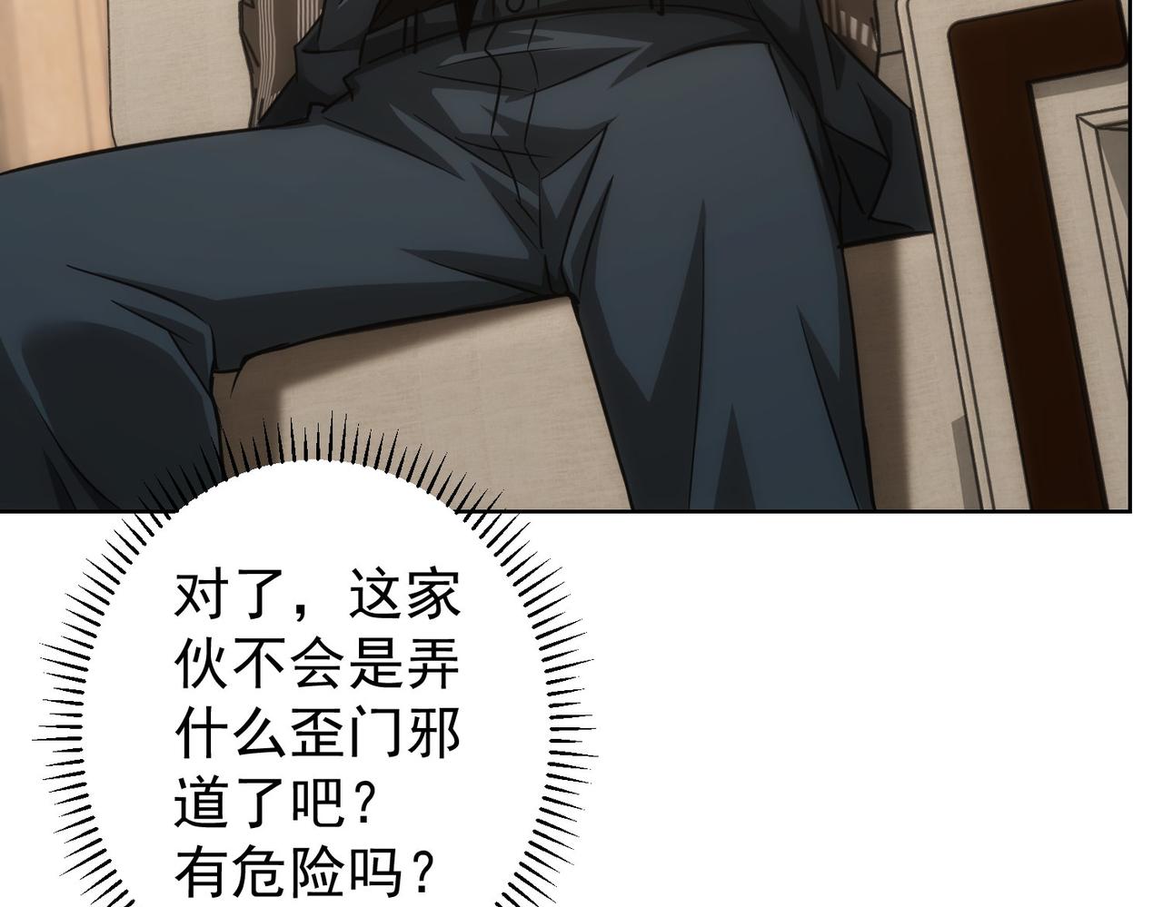 第217话 在劫难逃69