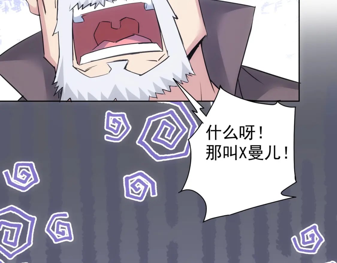 第310话 收徒103