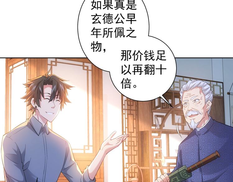 第21话 交情需要硬实力75