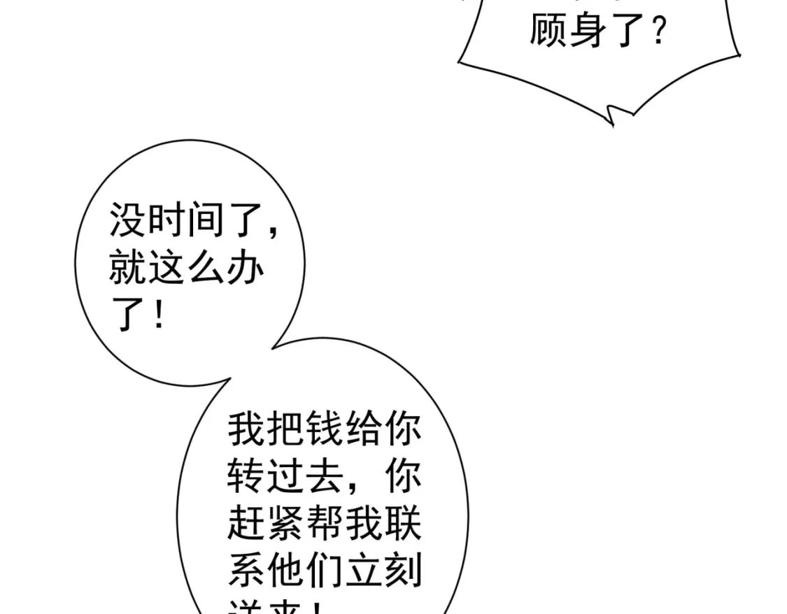 第277话 好事多磨43
