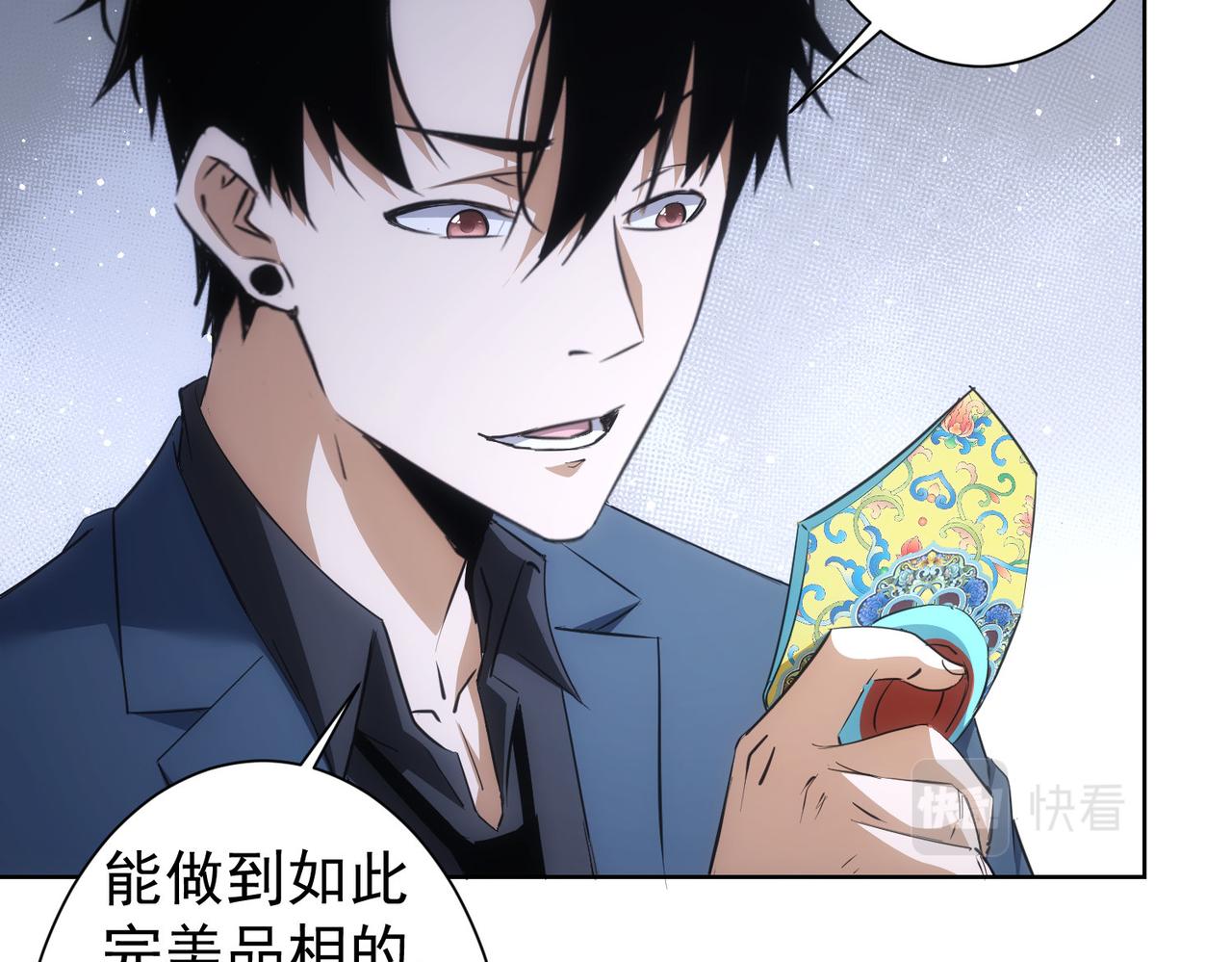 第256话 飙戏47