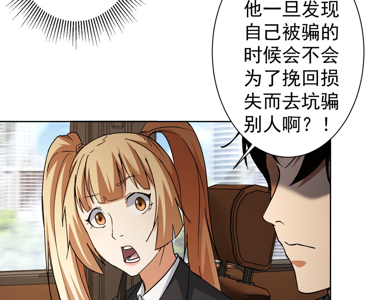 第218话 人如其名88