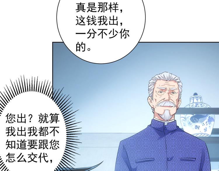 第24话 十三亿买一锤！68