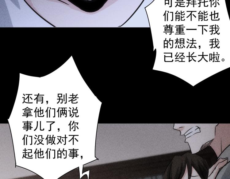 第127话 家庭纠纷54