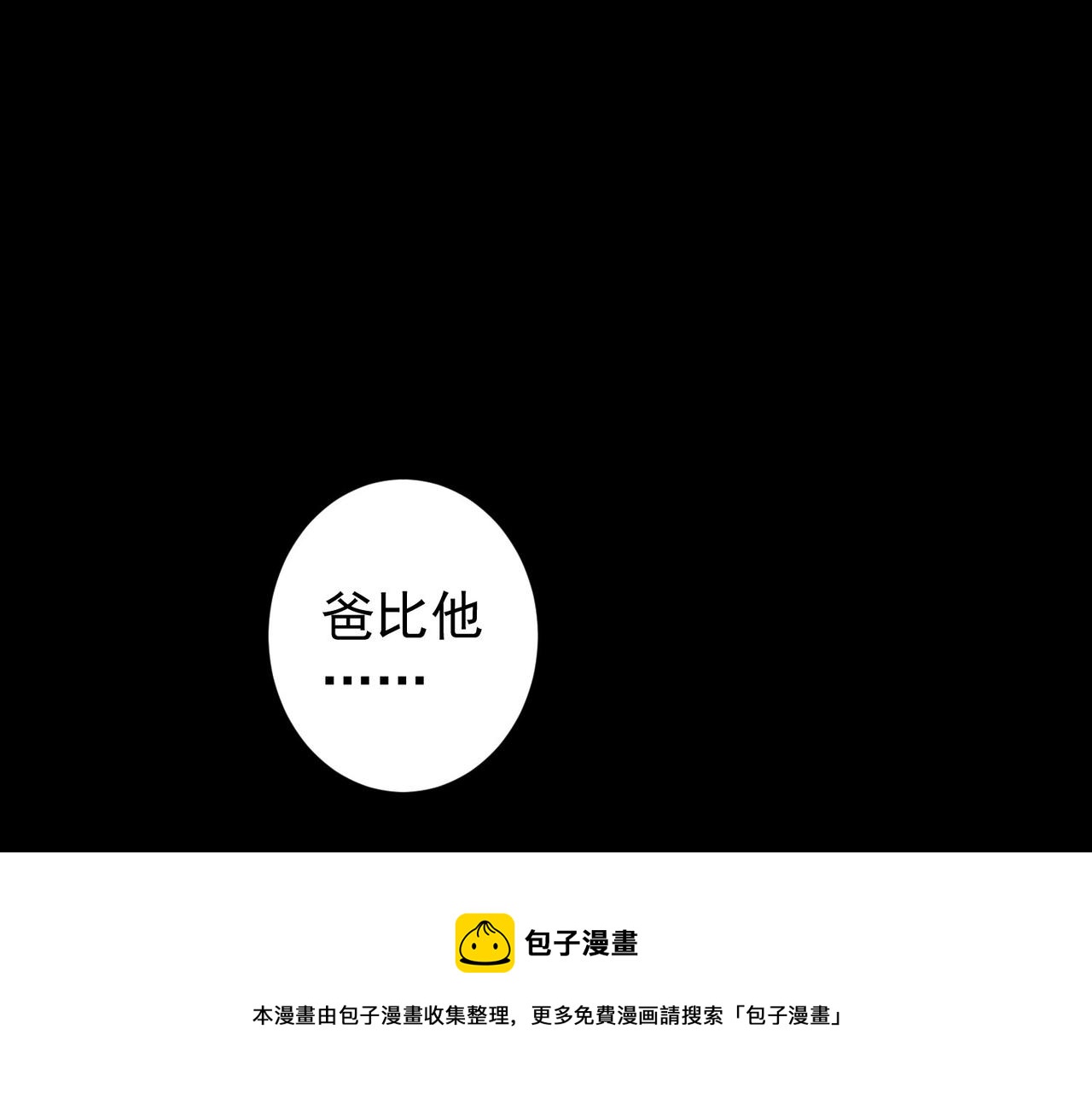 第186话 身与心4