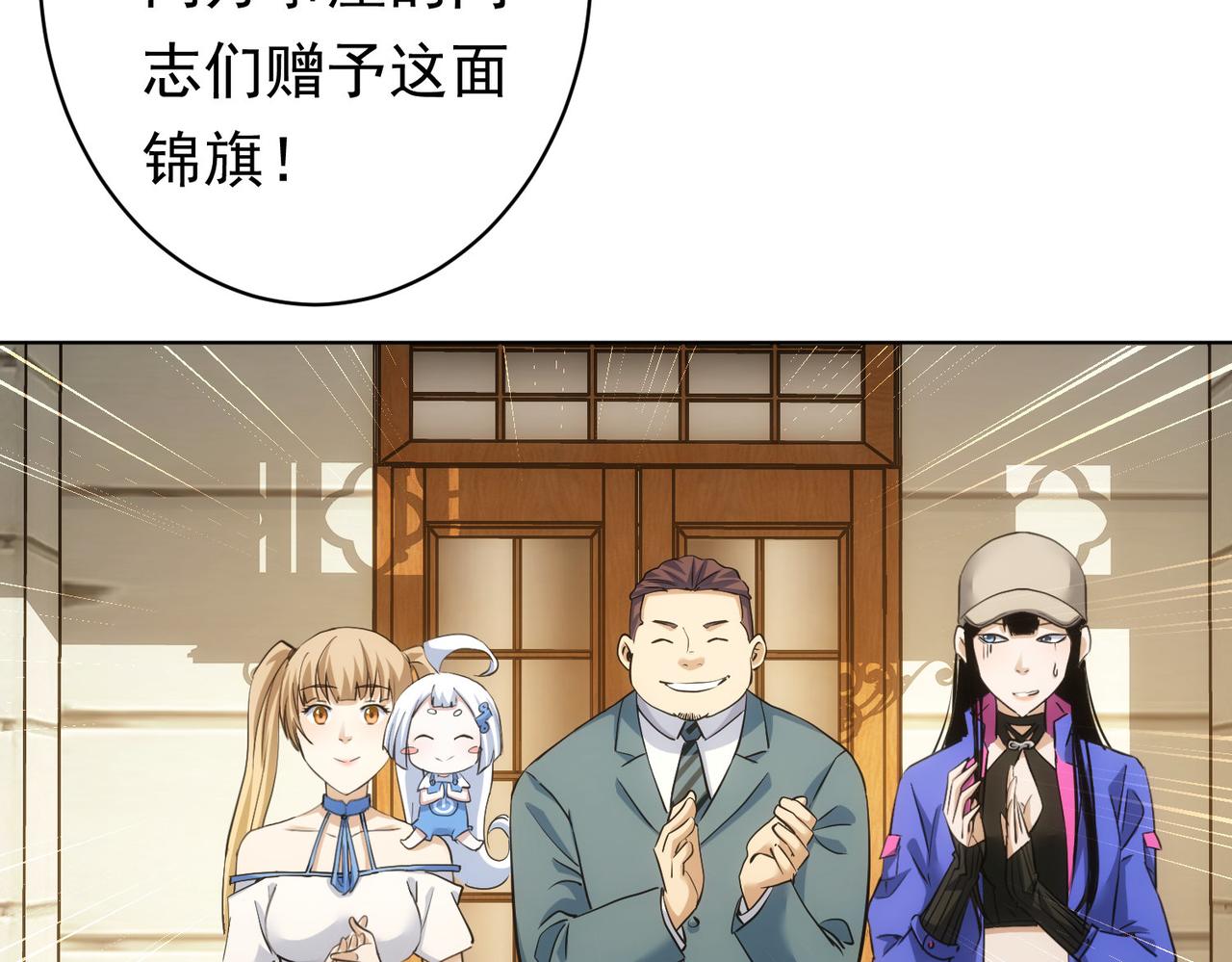 第242话 市民楷模56