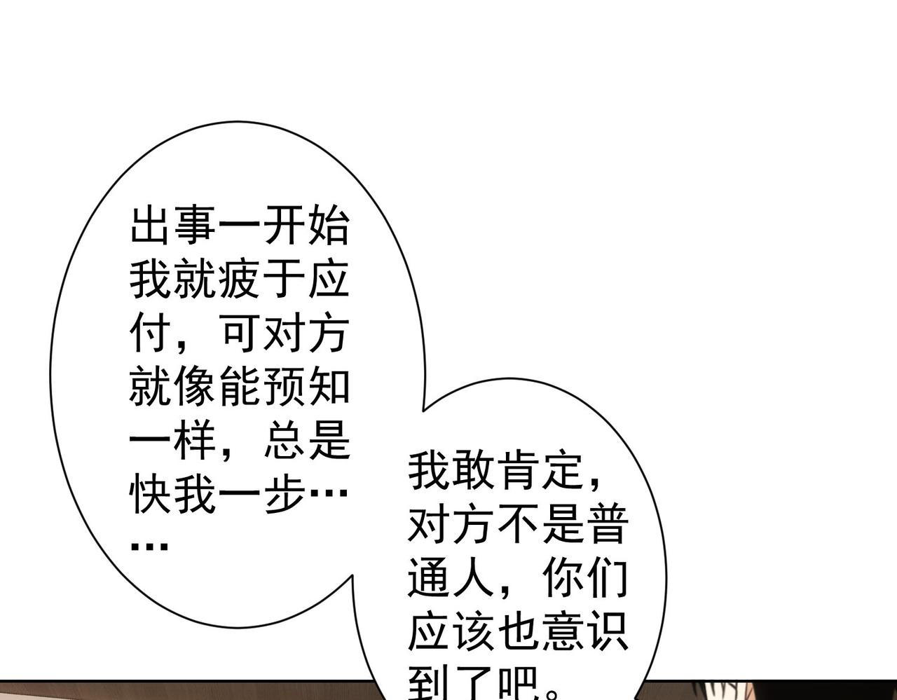 第263话 破局30