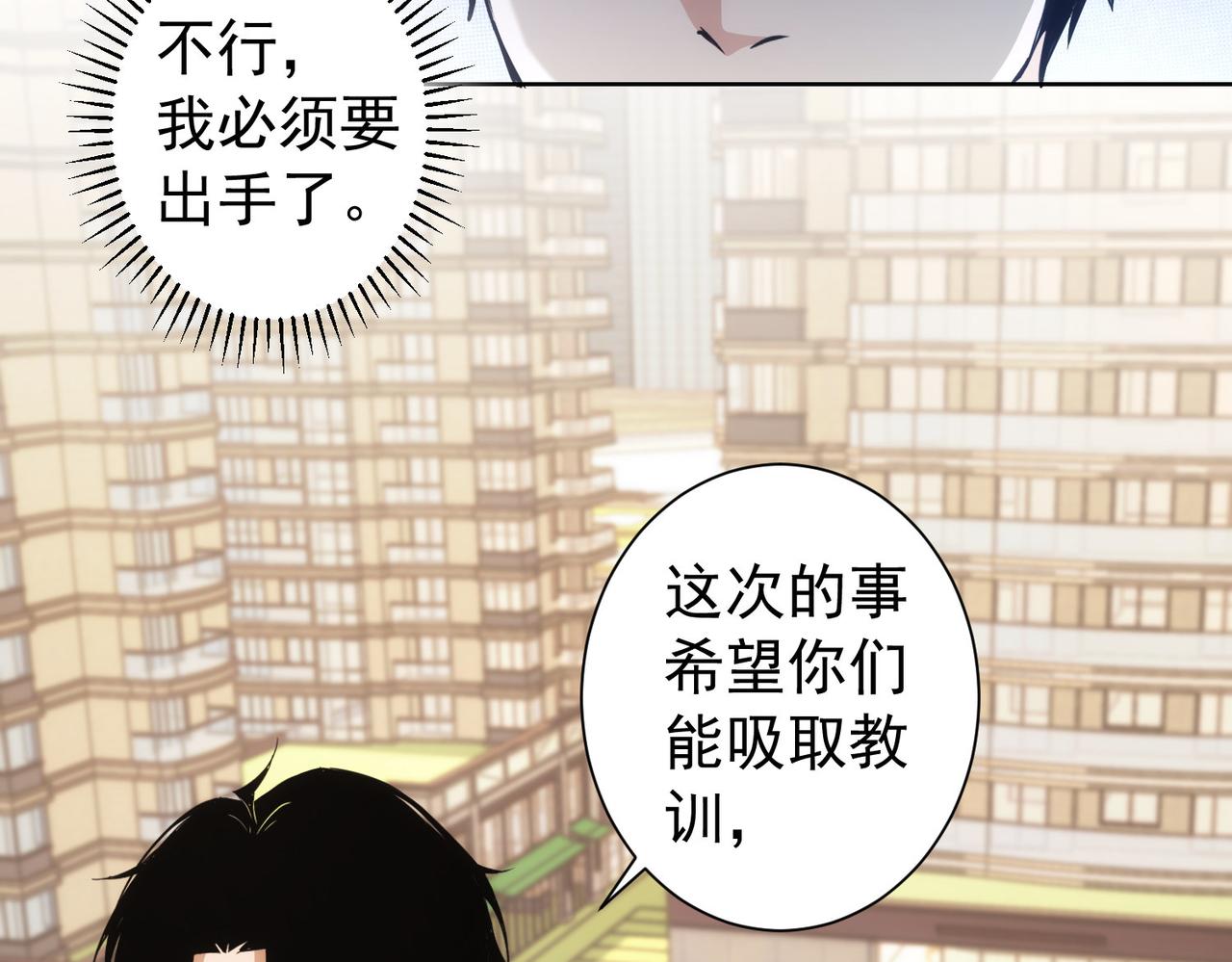 第164话 胖爷威武77
