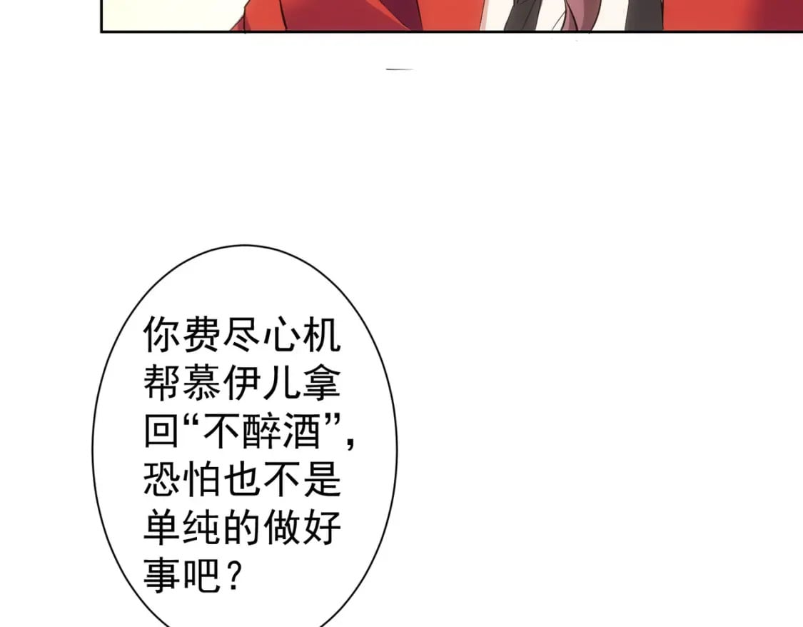 第291话 是敌是友73