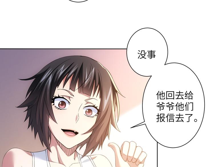 第74话 尘埃落定29