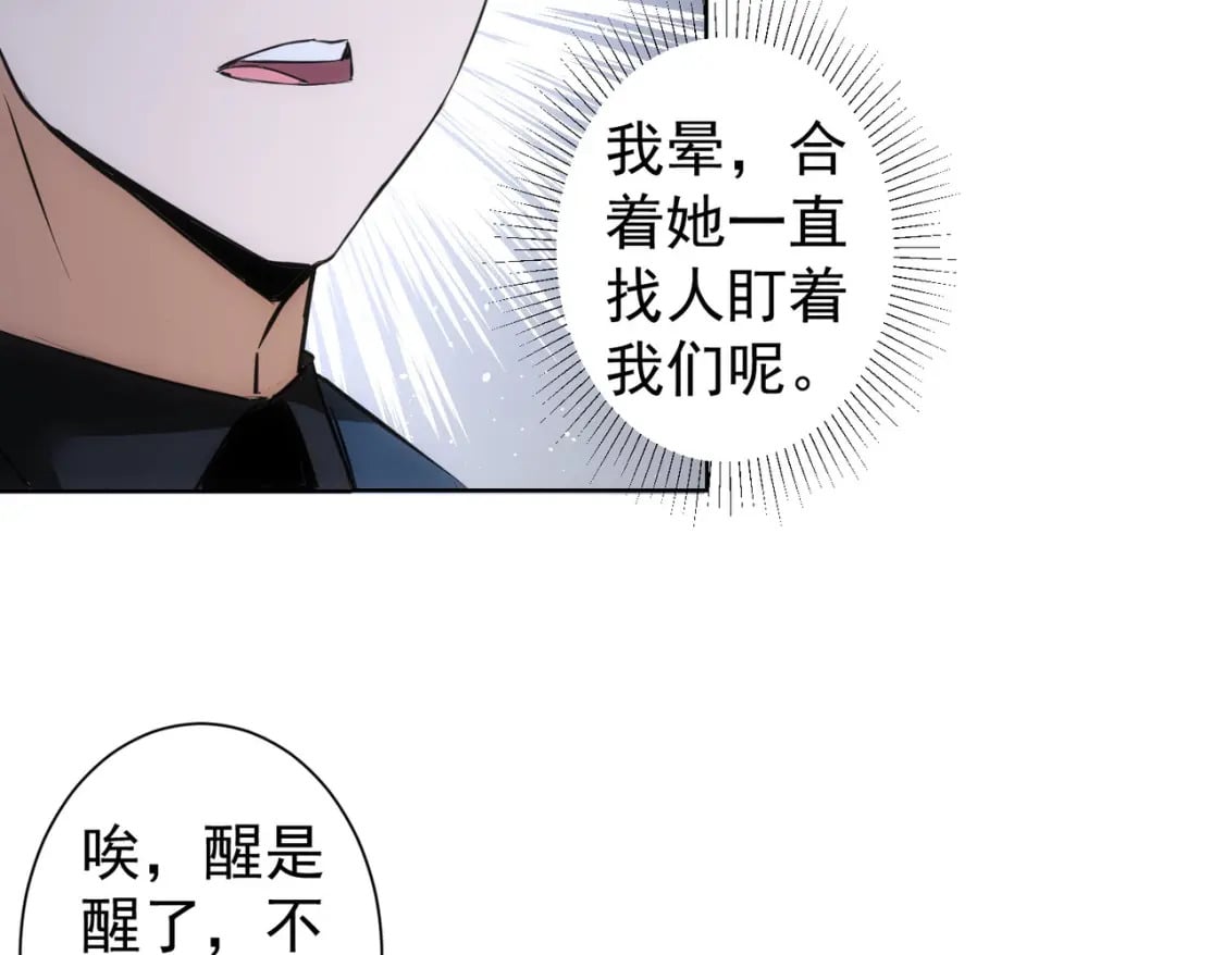 第282话 被成全20