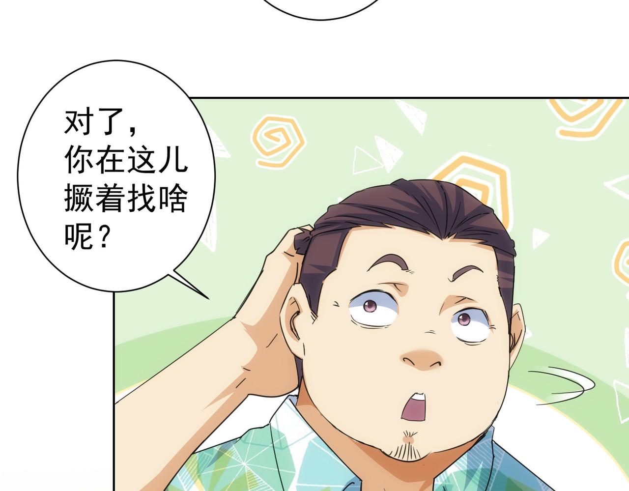 第195话 遭遇38