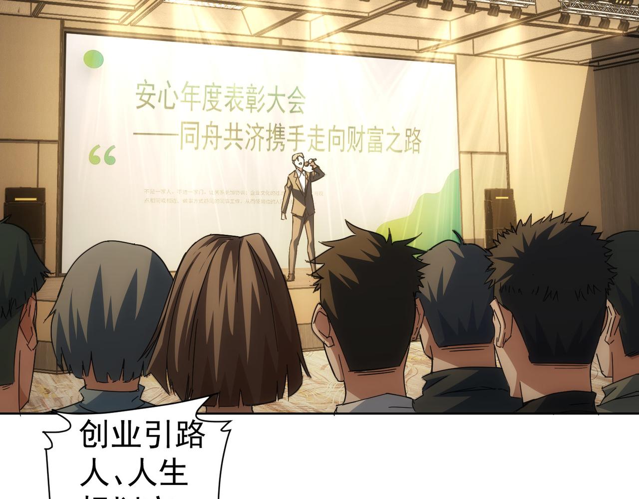 第222话 Boss13