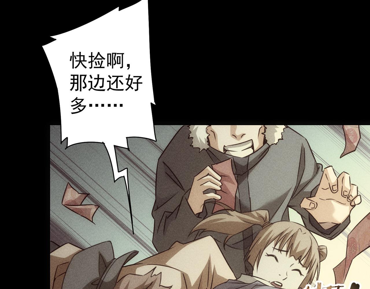 第184话 白武作死86