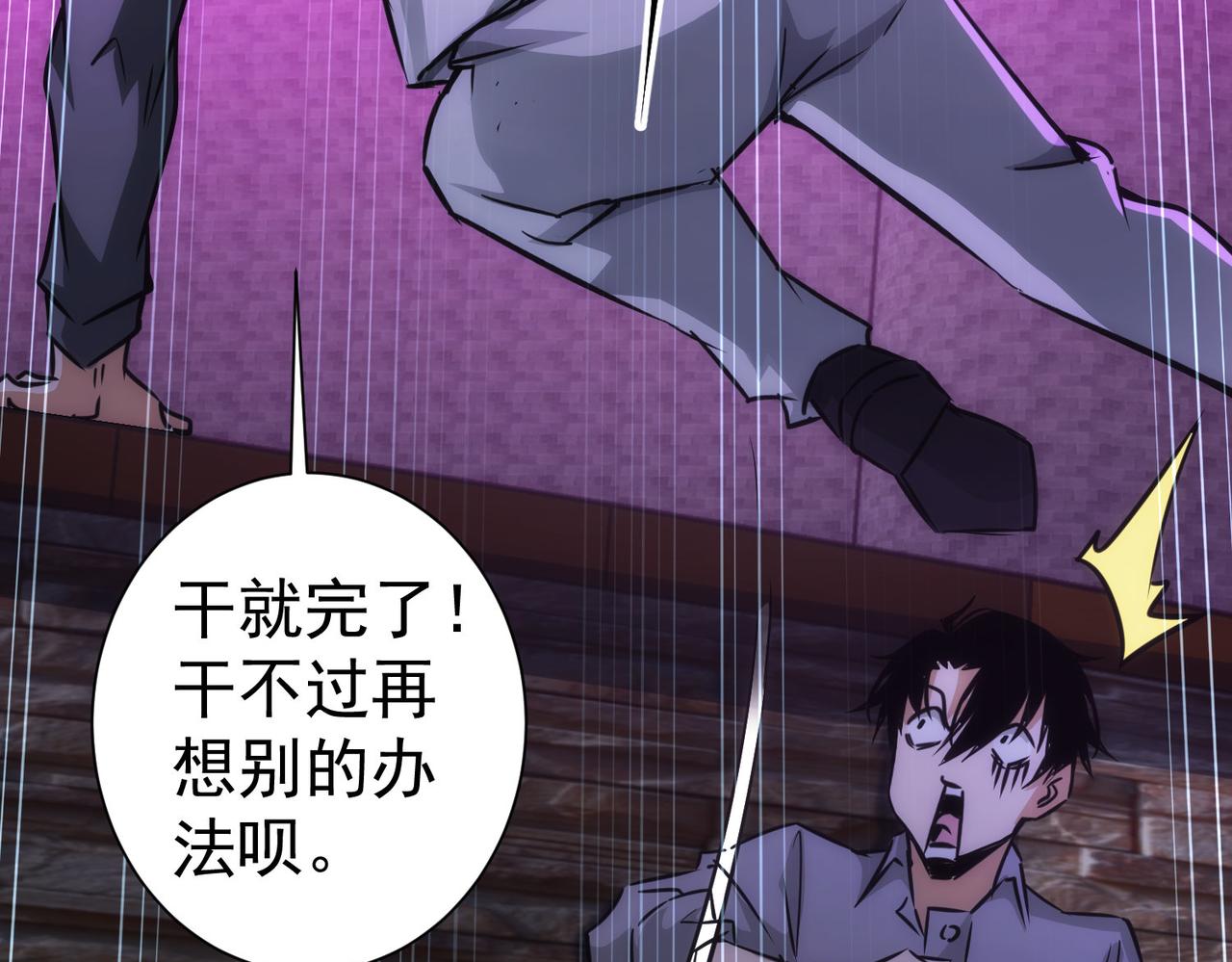 第151话 反杀小丑20