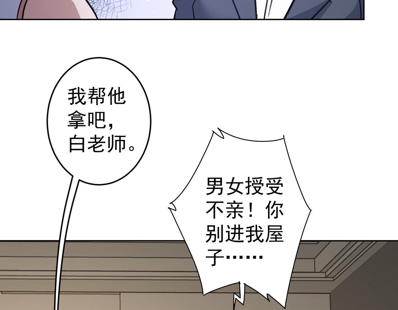 第235话 老师好98