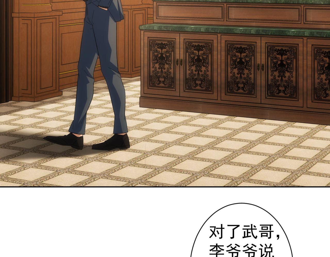 第254话 天降剧本21