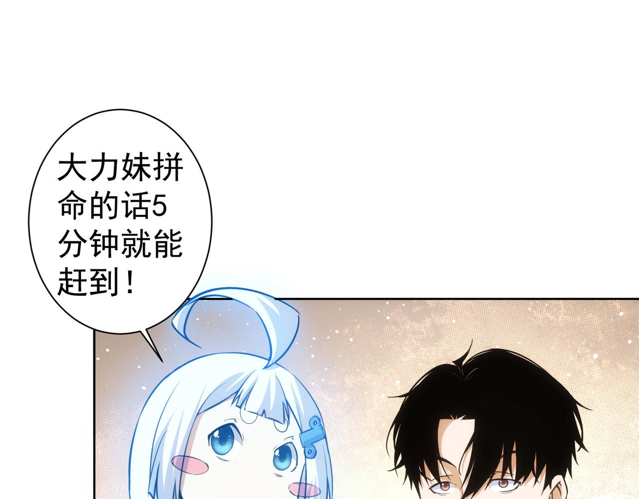第252话 交给我吧28