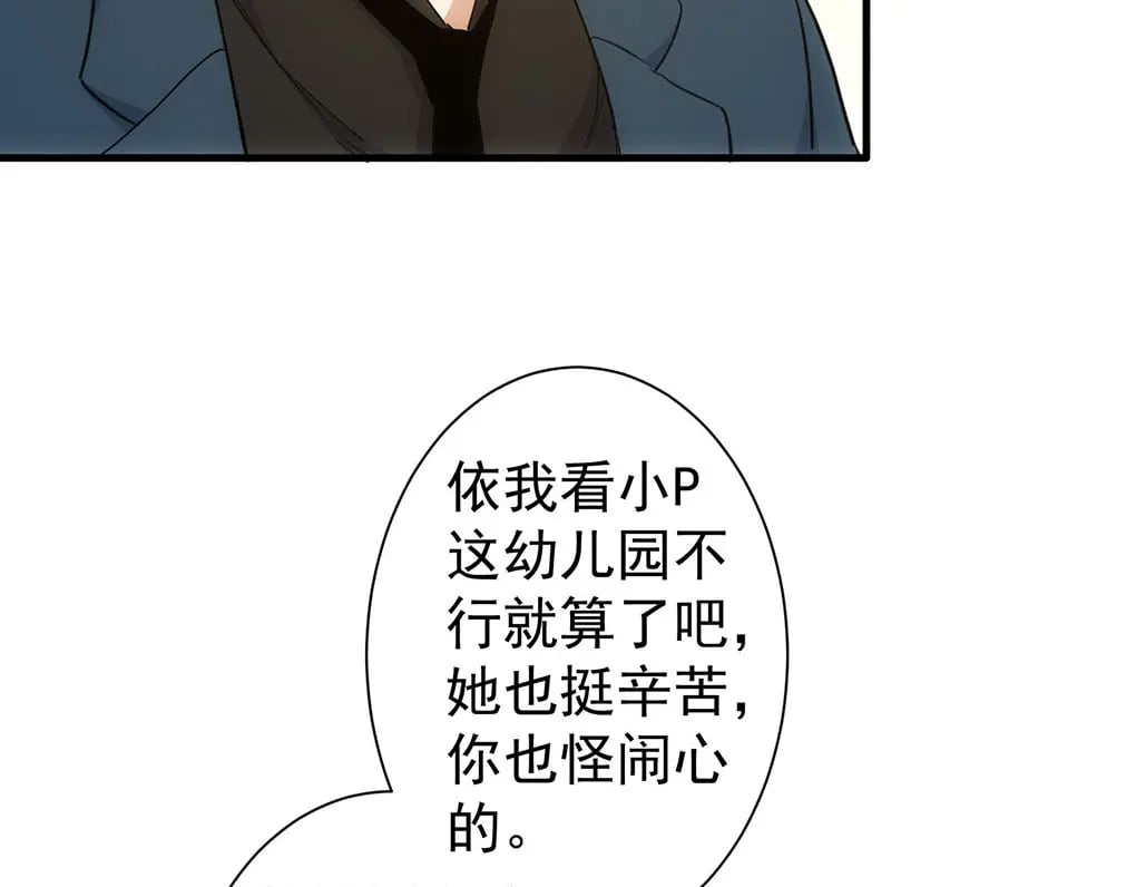 第332话 一锅粥97