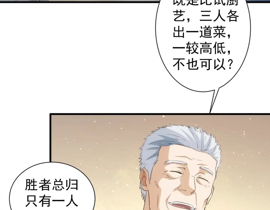 第316话 人心难测67