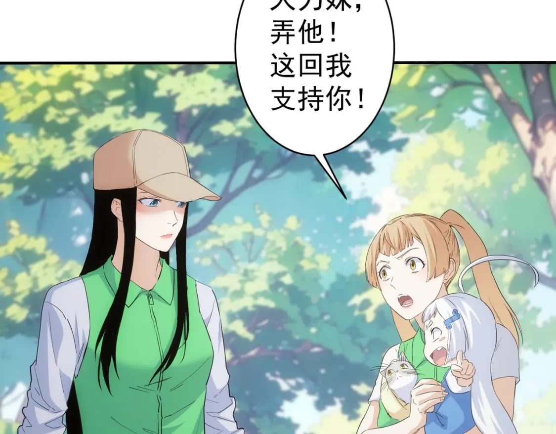 第330话 快意人生78