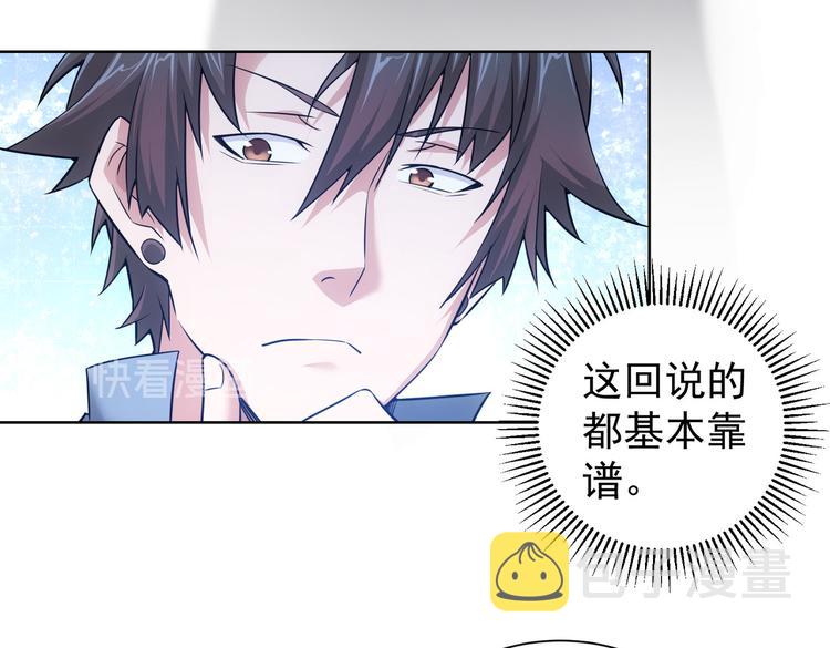 第85话 疏漏26