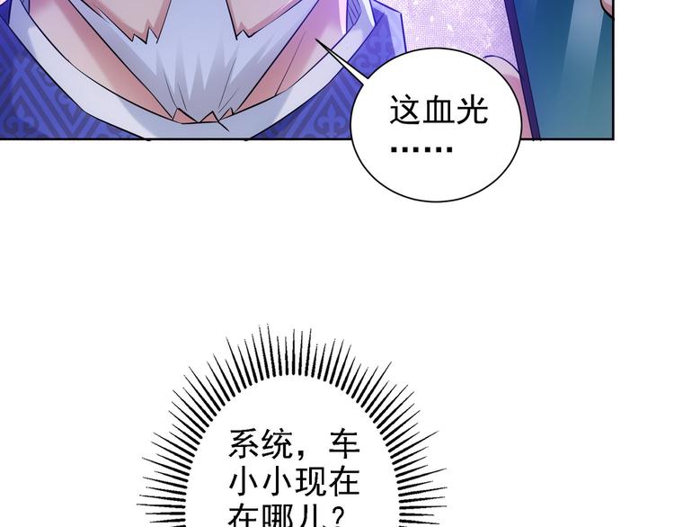 第38话 车小小的危机48