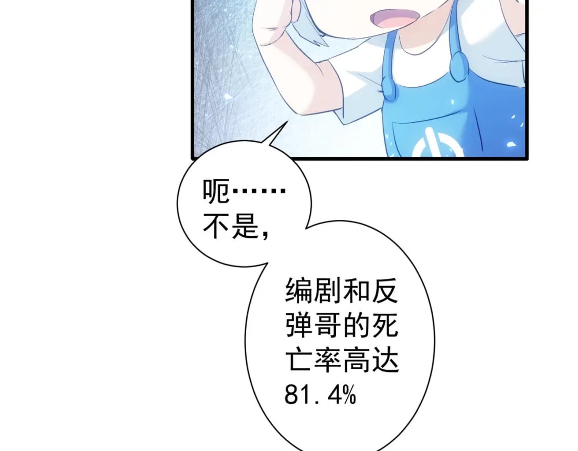 第296话 今晚好热闹72