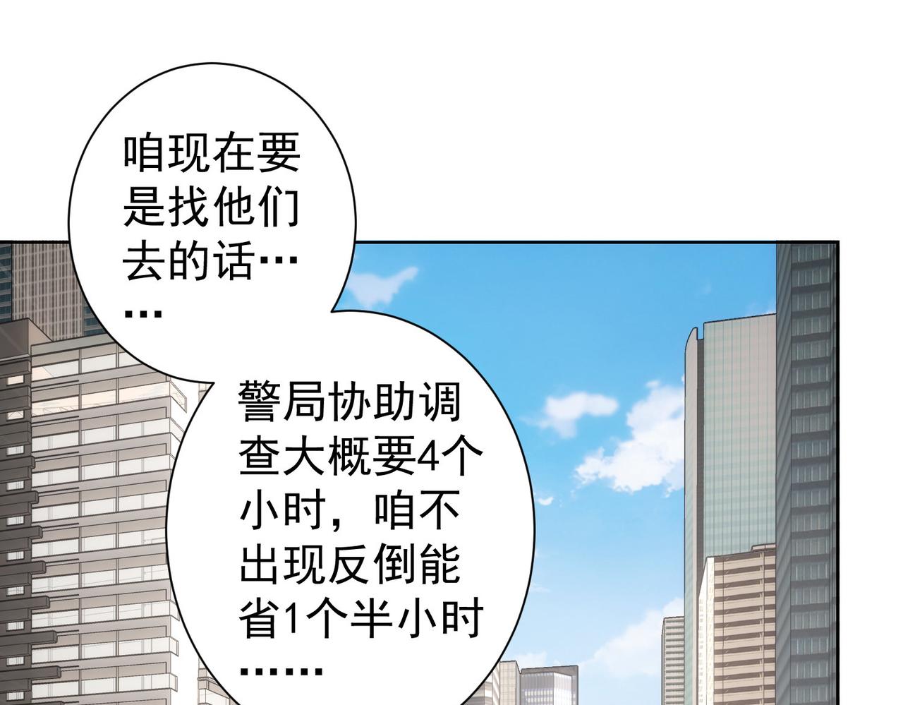 第253话 金爷爷51