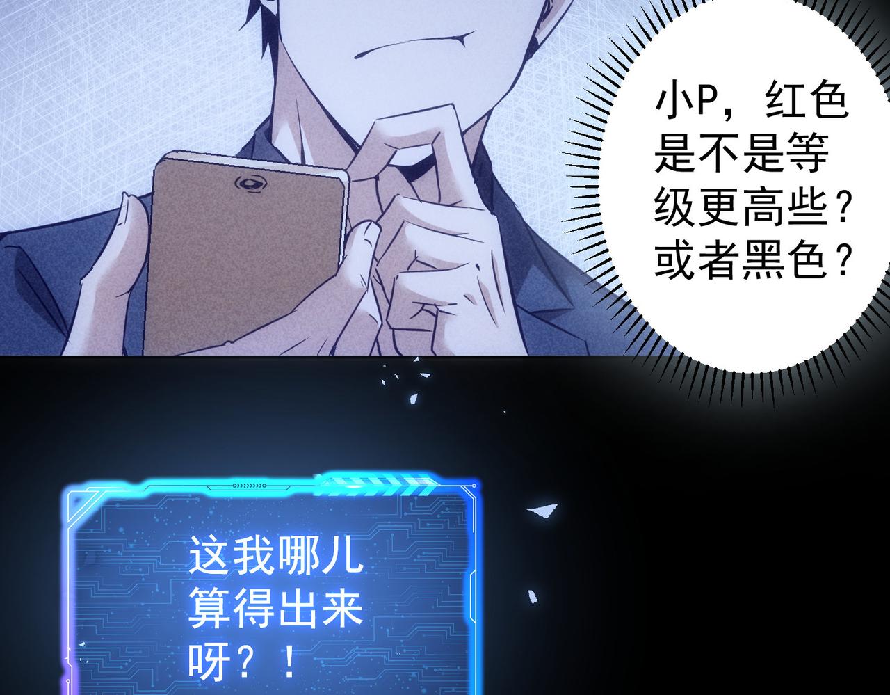 第267话 黑傩使69