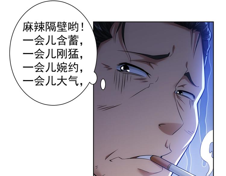 第79话 侦探白上线30