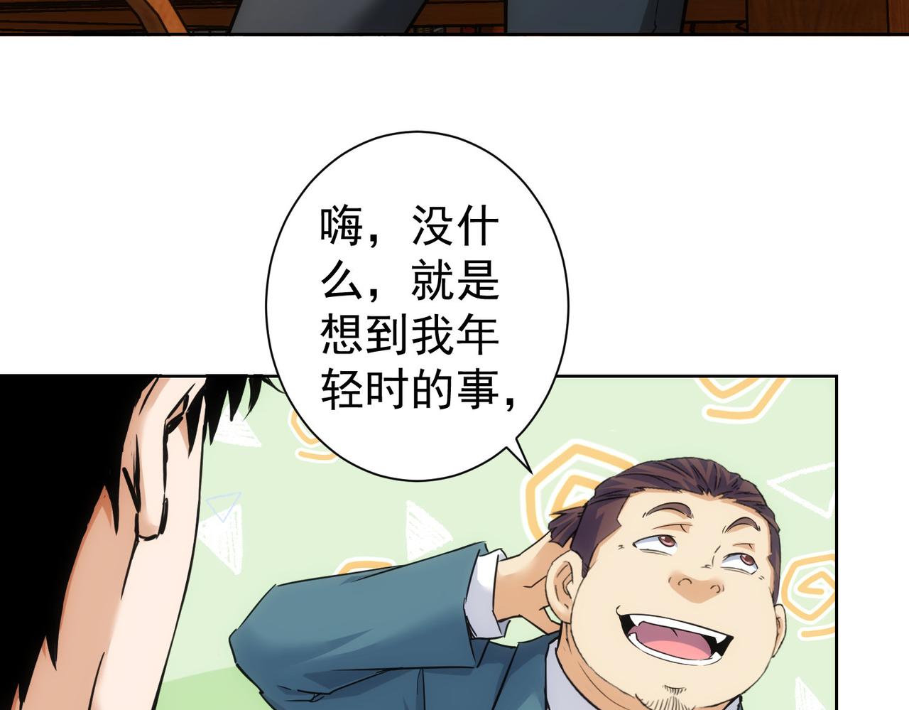 第233话 队伍不好带34
