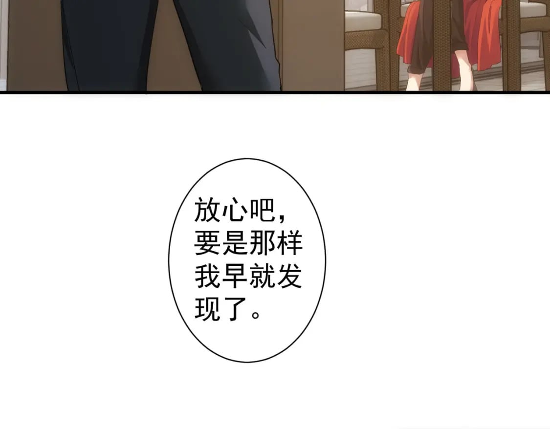 第292话 三只狐狸9