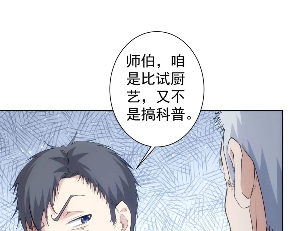 第313话 不速之客76
