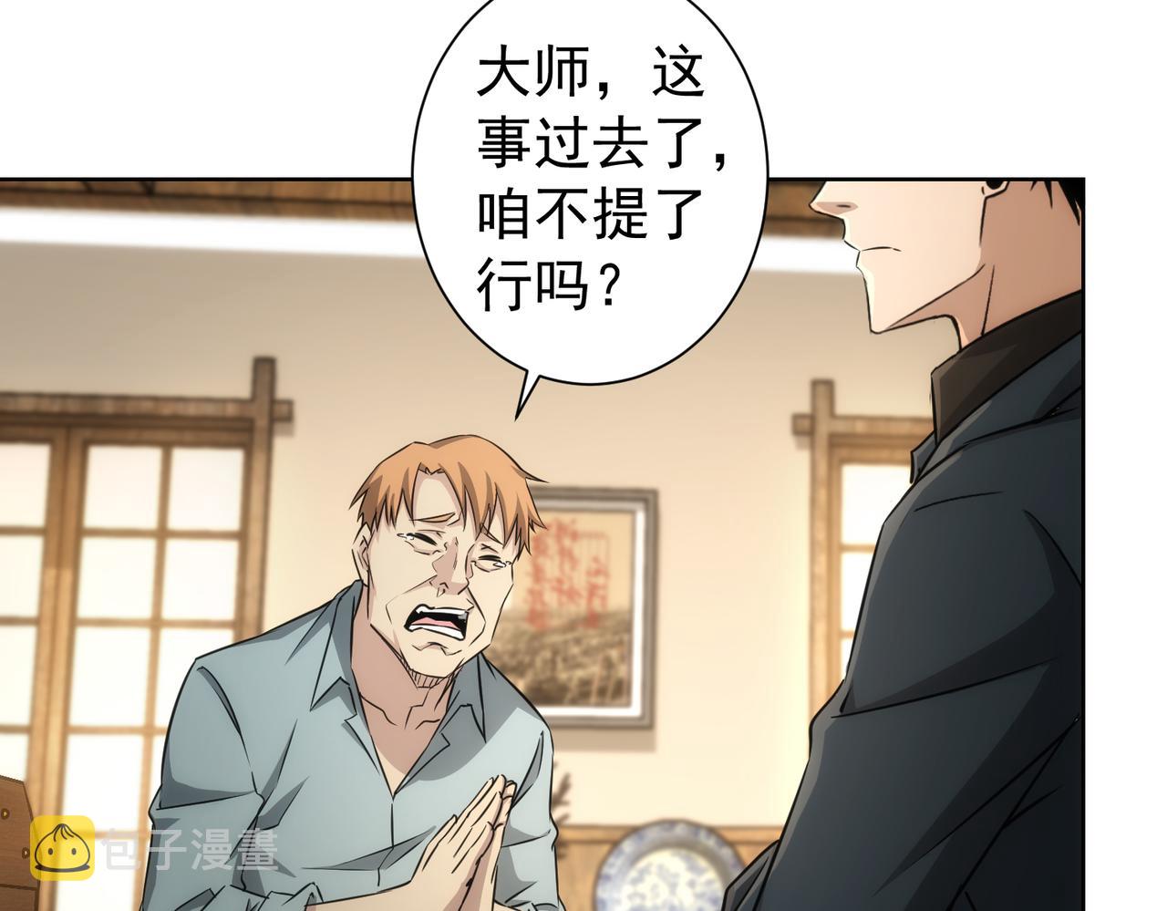 第160话 大师上门81