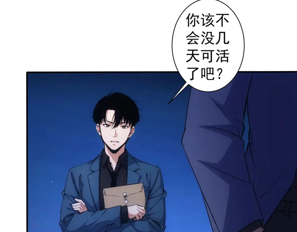 第344话 另有眼线54