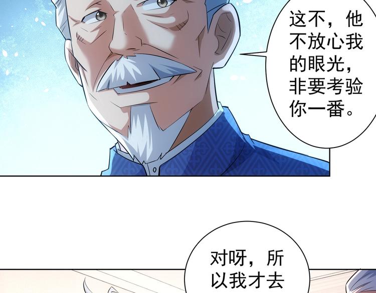 第36话 假的，它永远真不了97