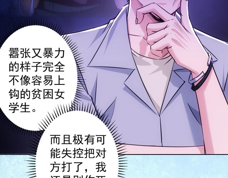 第103话 女装钓鱼11