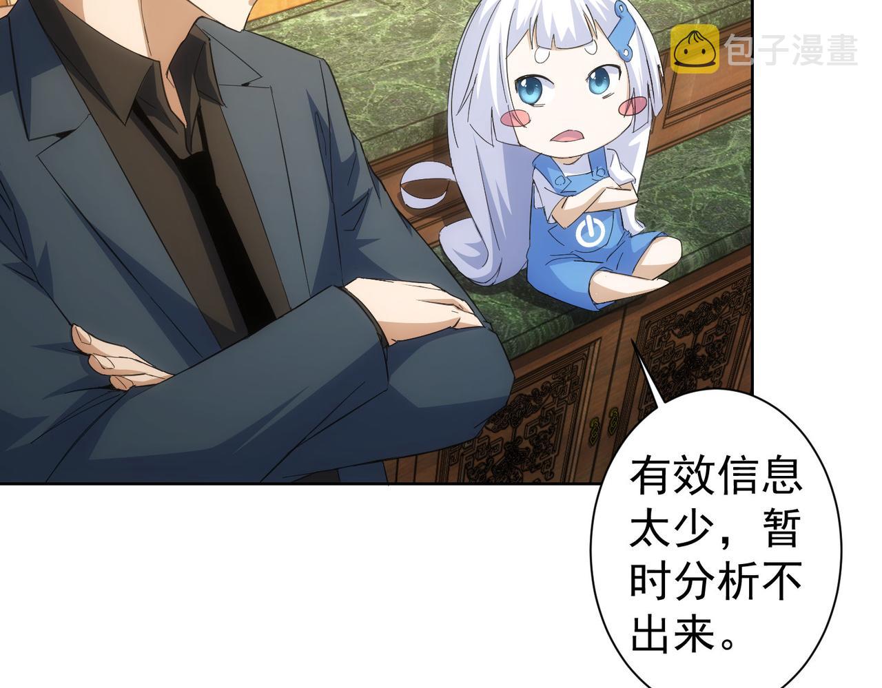 第260话 该来的迟早会来63