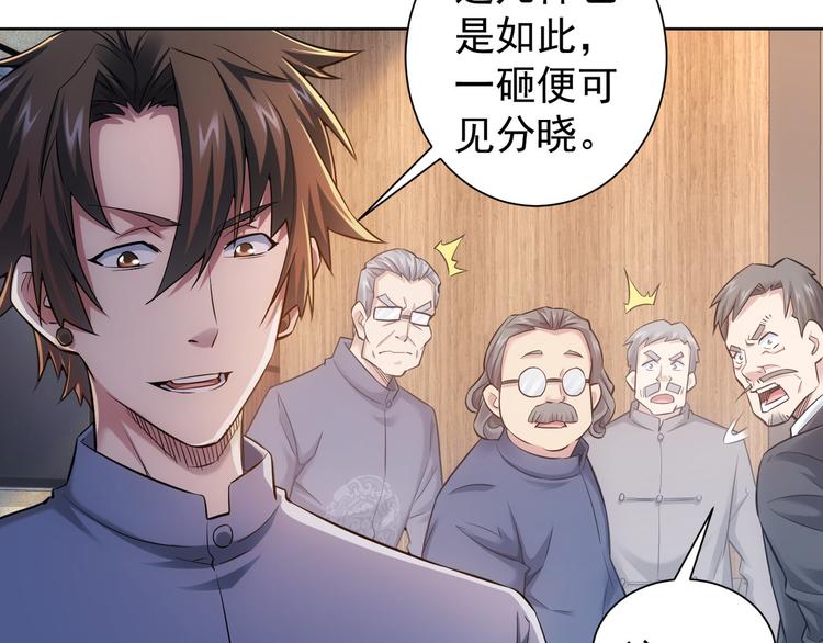第64话 赝品的证据59