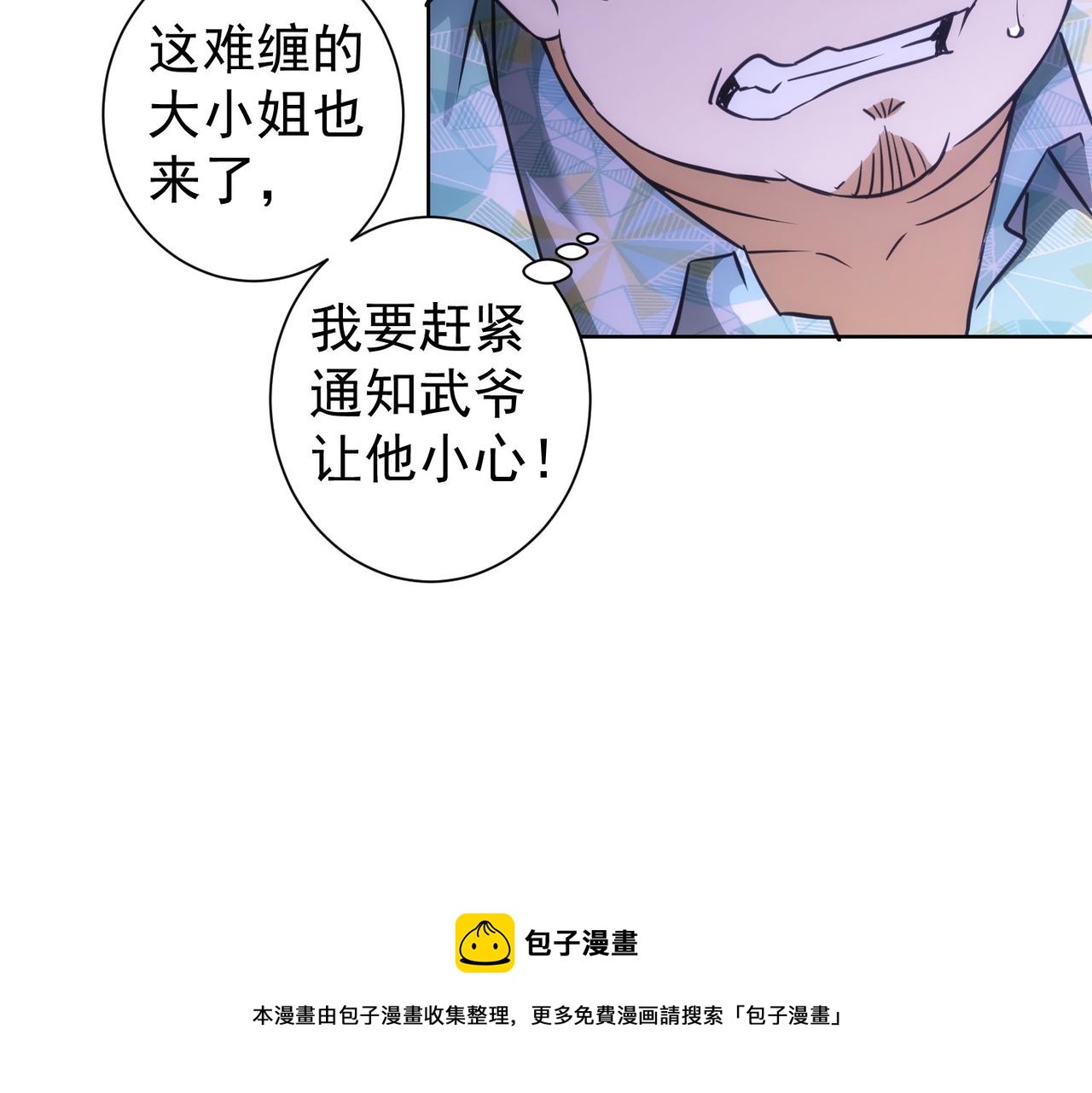 第194话 火爆异常100