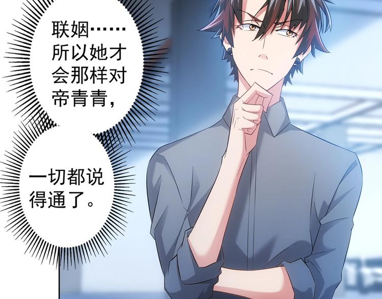 第19话 巧破古董局10