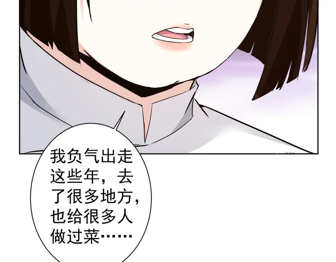 第322话 食为天25