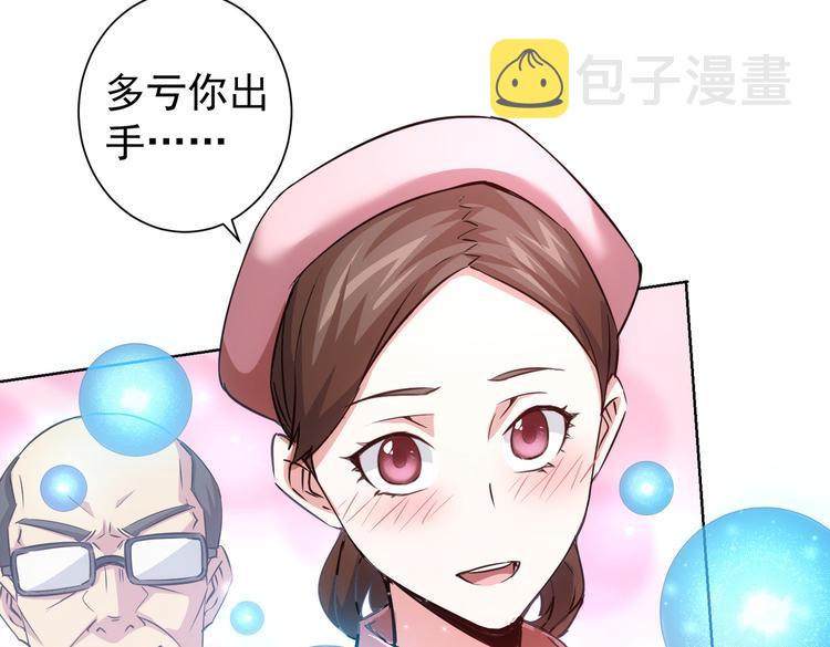 第94话 气运下降44
