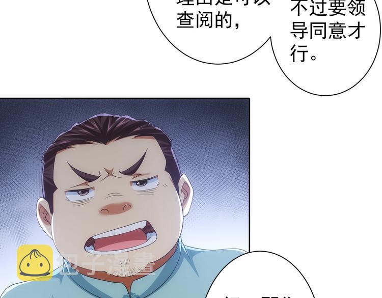 第83话 监控室9