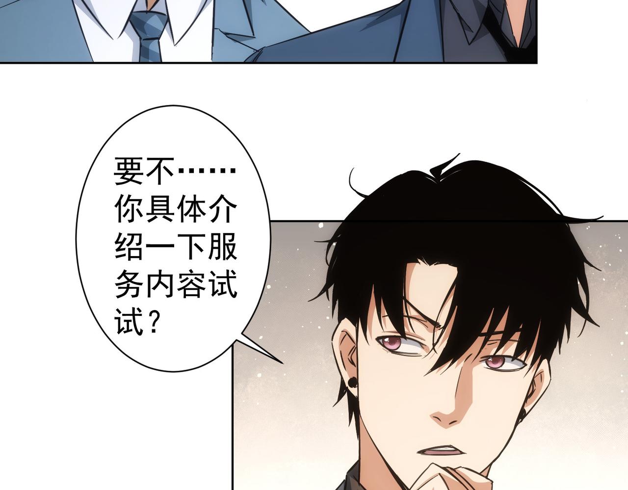 第228话 有求必应万事屋76