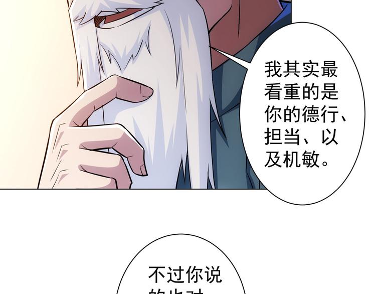 第68话 和盘托出74